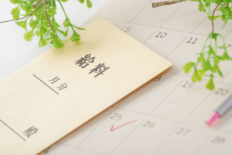 【FP目線で考える５】給与明細とは？給与明細の見方と記載されている項目について
